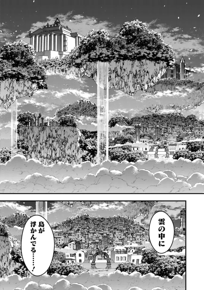 Fukushuu o Koinegau Saikyou Yuusha wa, Yami no Chikara de Senmetsu Musou Suru Chap 96 - Next Chap 97