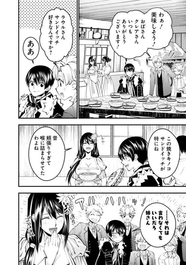 Fukushuu o Koinegau Saikyou Yuusha wa, Yami no Chikara de Senmetsu Musou Suru Chap 97 - Next Chap 98