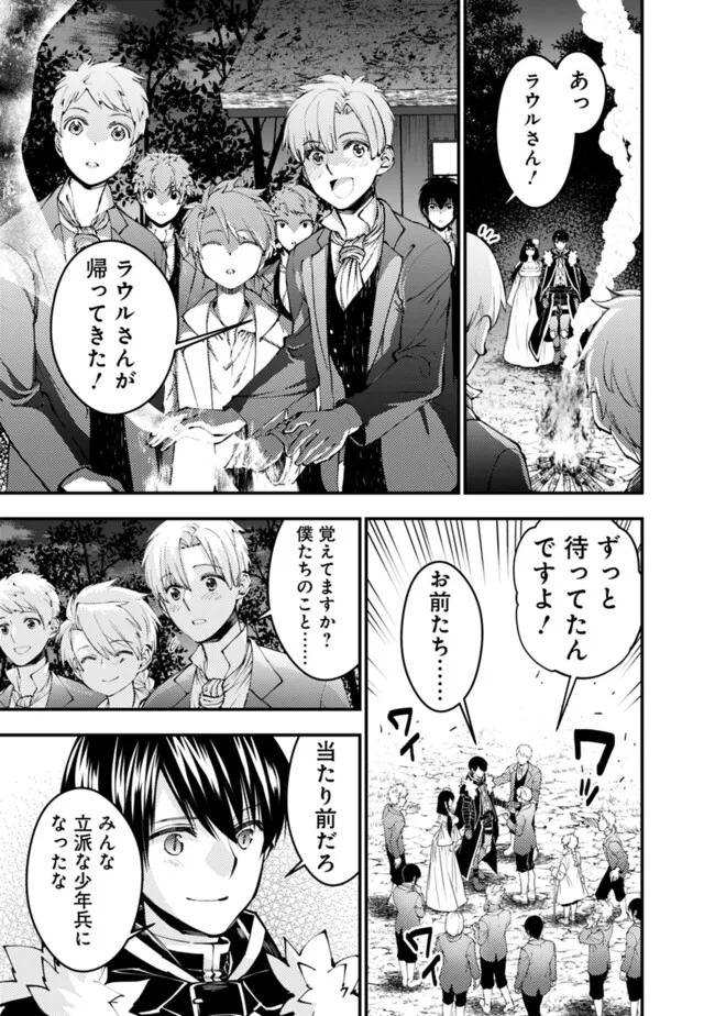 Fukushuu o Koinegau Saikyou Yuusha wa, Yami no Chikara de Senmetsu Musou Suru Chap 97 - Next Chap 98