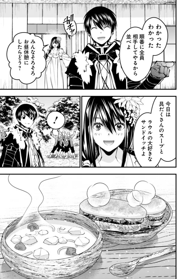 Fukushuu o Koinegau Saikyou Yuusha wa, Yami no Chikara de Senmetsu Musou Suru Chap 97 - Next Chap 98