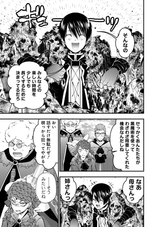 Fukushuu o Koinegau Saikyou Yuusha wa, Yami no Chikara de Senmetsu Musou Suru Chap 98 - Next Chap 99