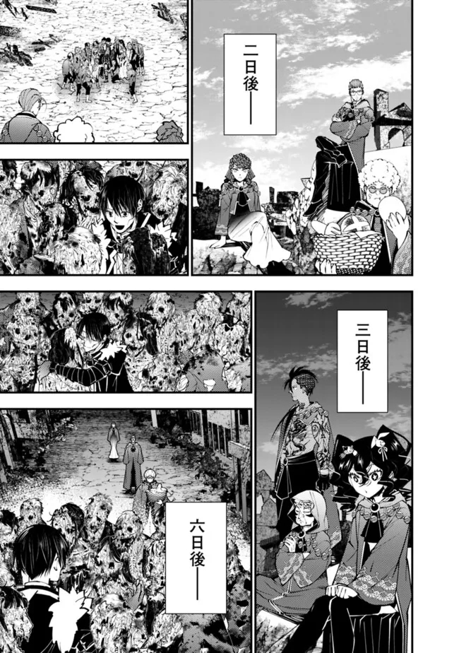 Fukushuu o Koinegau Saikyou Yuusha wa, Yami no Chikara de Senmetsu Musou Suru Chap 98 - Next Chap 99