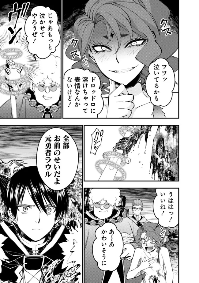 Fukushuu o Koinegau Saikyou Yuusha wa, Yami no Chikara de Senmetsu Musou Suru Chap 99 - Next Chap 100