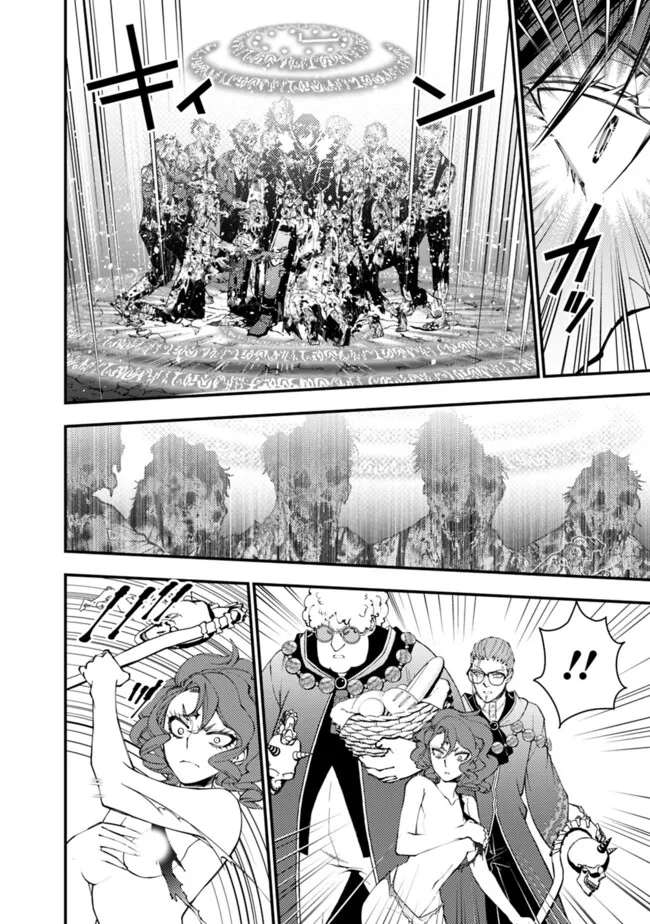 Fukushuu o Koinegau Saikyou Yuusha wa, Yami no Chikara de Senmetsu Musou Suru Chap 99 - Next Chap 100