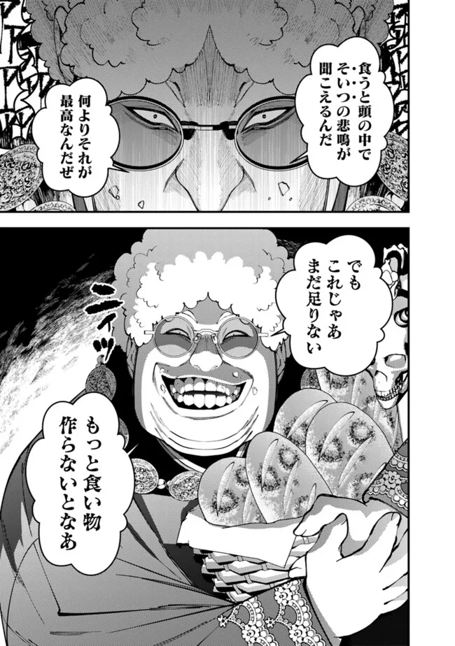 Fukushuu o Koinegau Saikyou Yuusha wa, Yami no Chikara de Senmetsu Musou Suru Chap 99 - Next Chap 100