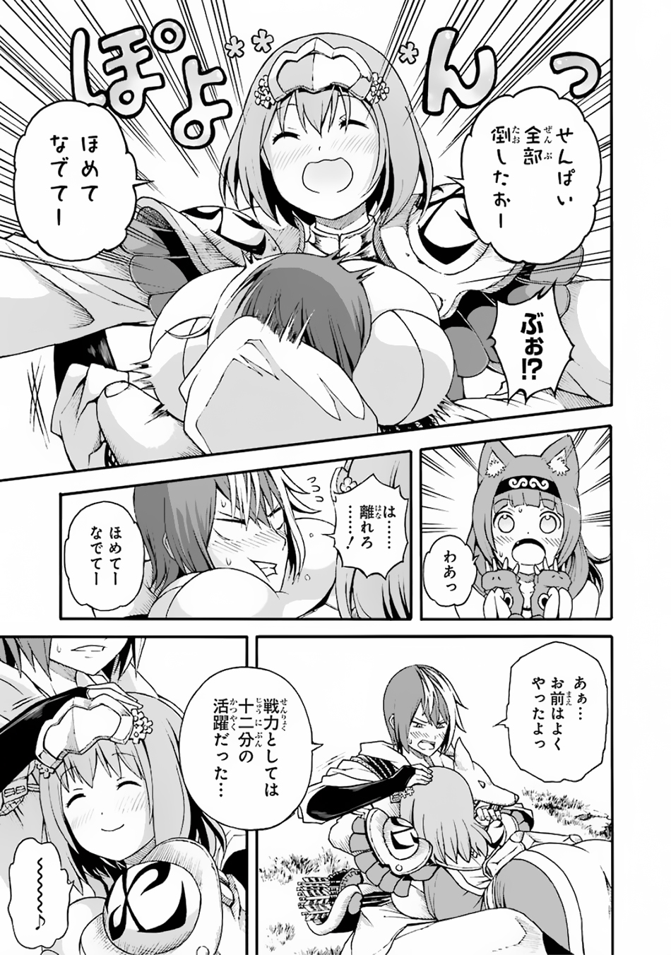 Futoku no Guild Chap 4 - Next Chap 5