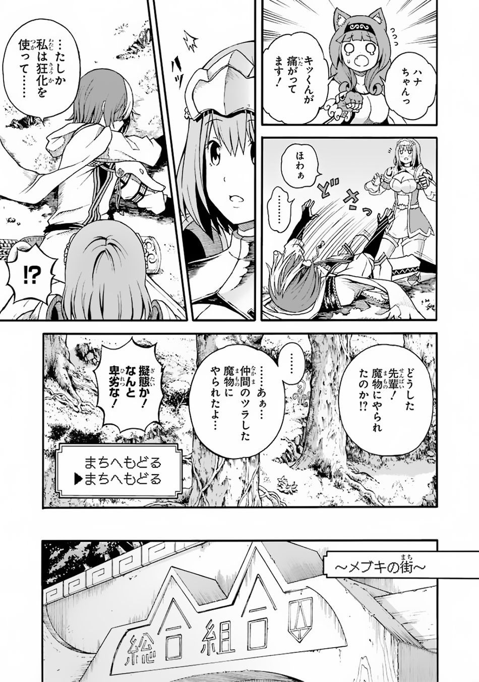 Futoku no Guild Chap 4 - Next Chap 5