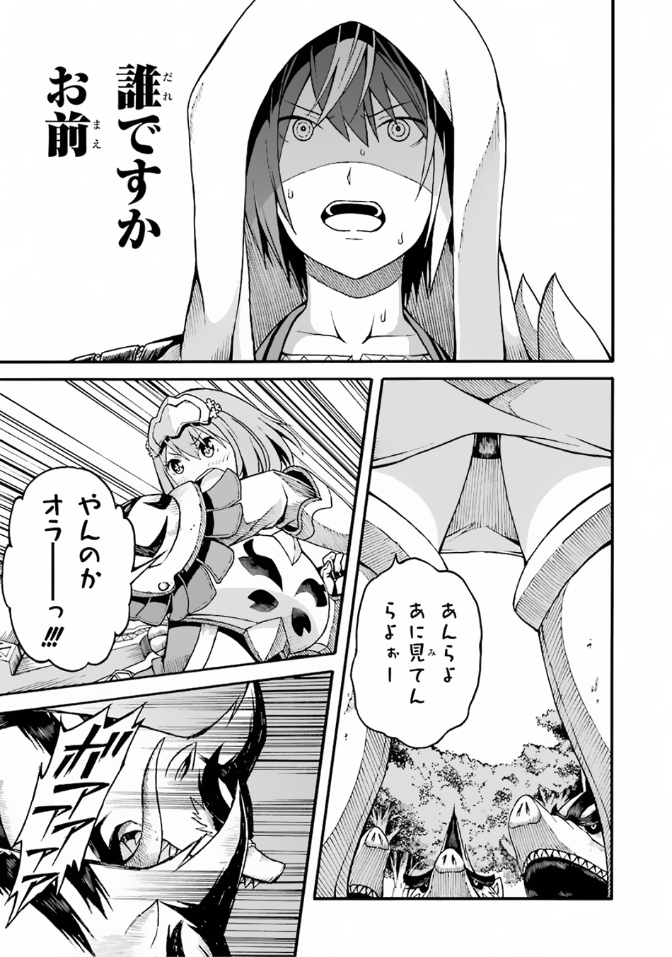 Futoku no Guild Chap 4 - Next Chap 5