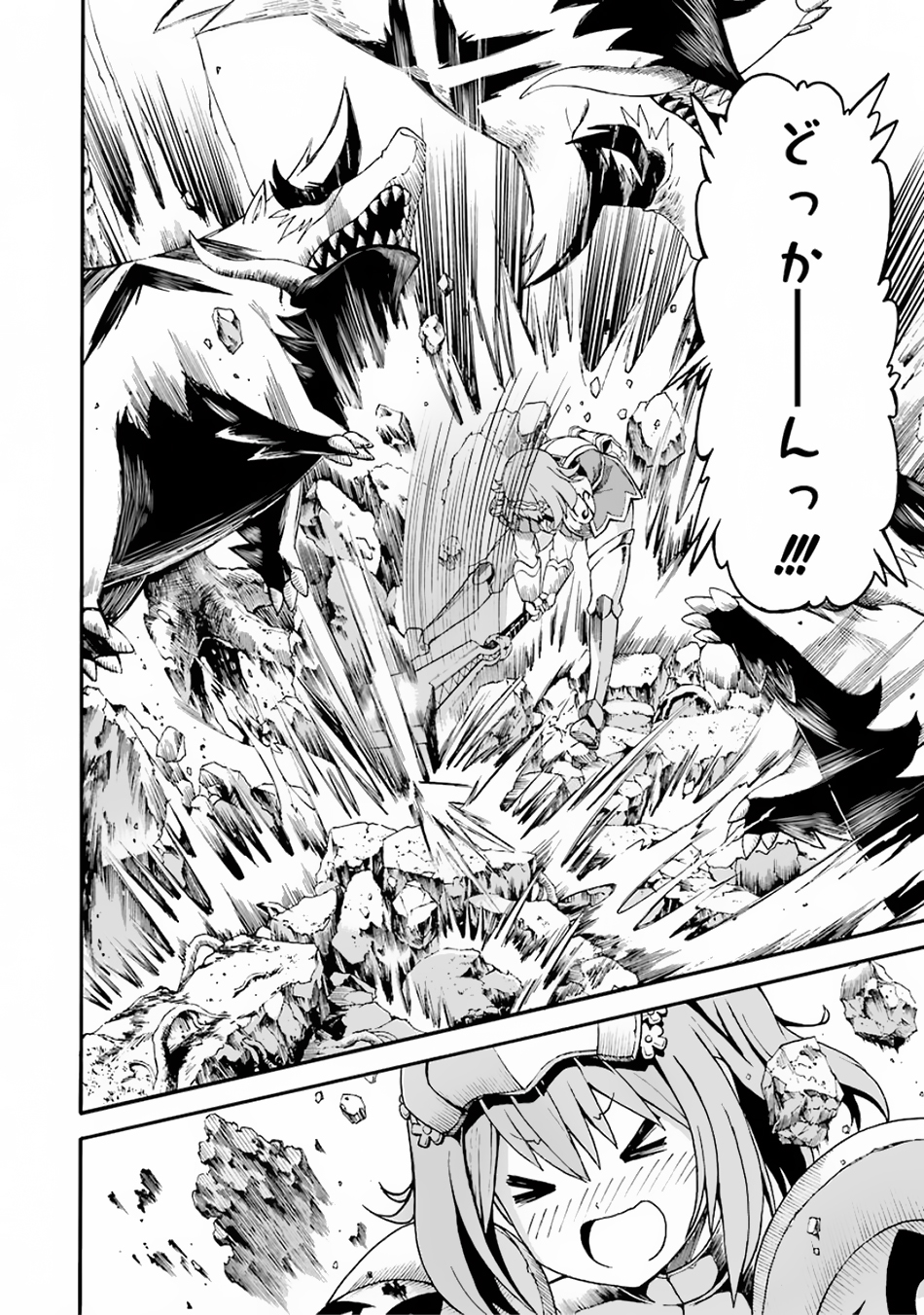 Futoku no Guild Chap 4 - Next Chap 5