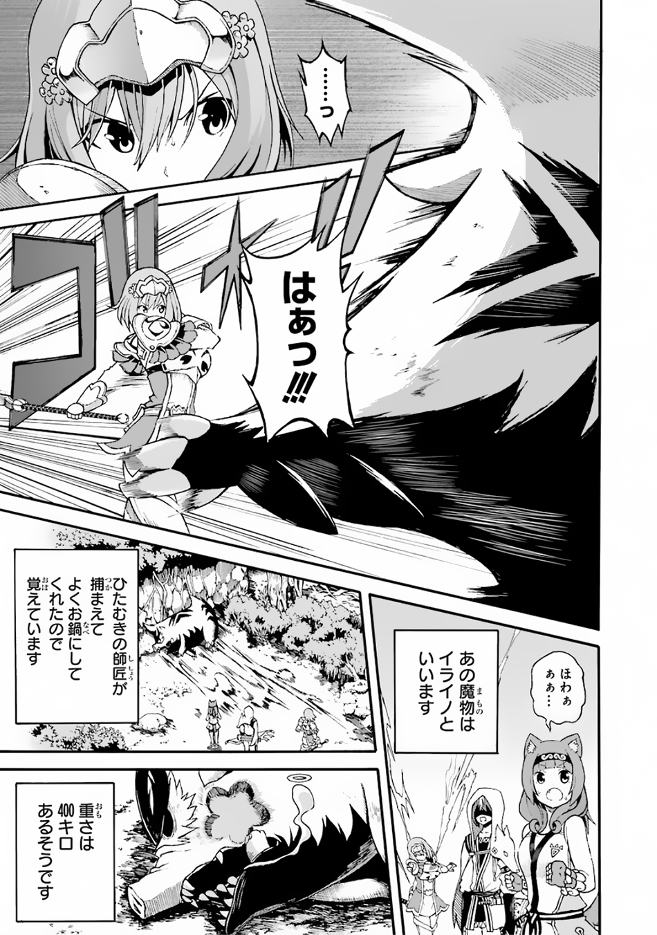 Futoku no Guild Chap 4 - Next Chap 5