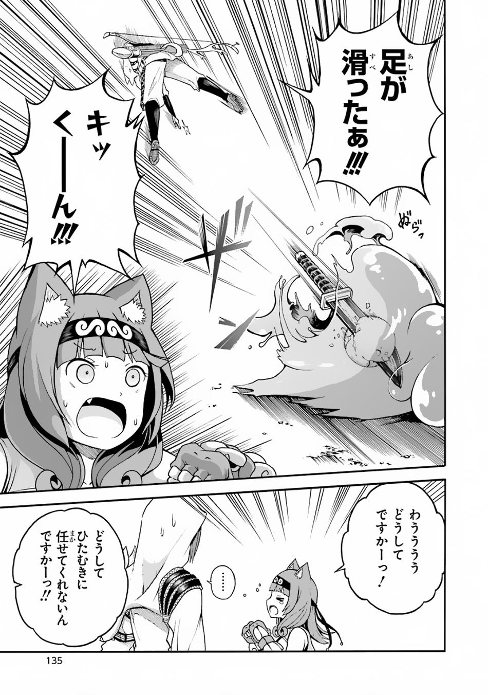 Futoku no Guild Chap 4 - Next Chap 5