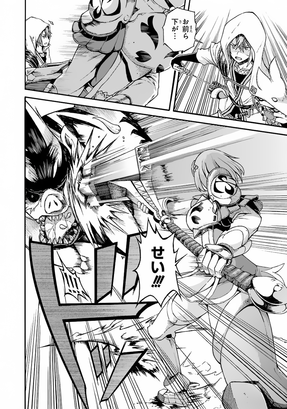 Futoku no Guild Chap 4 - Next Chap 5