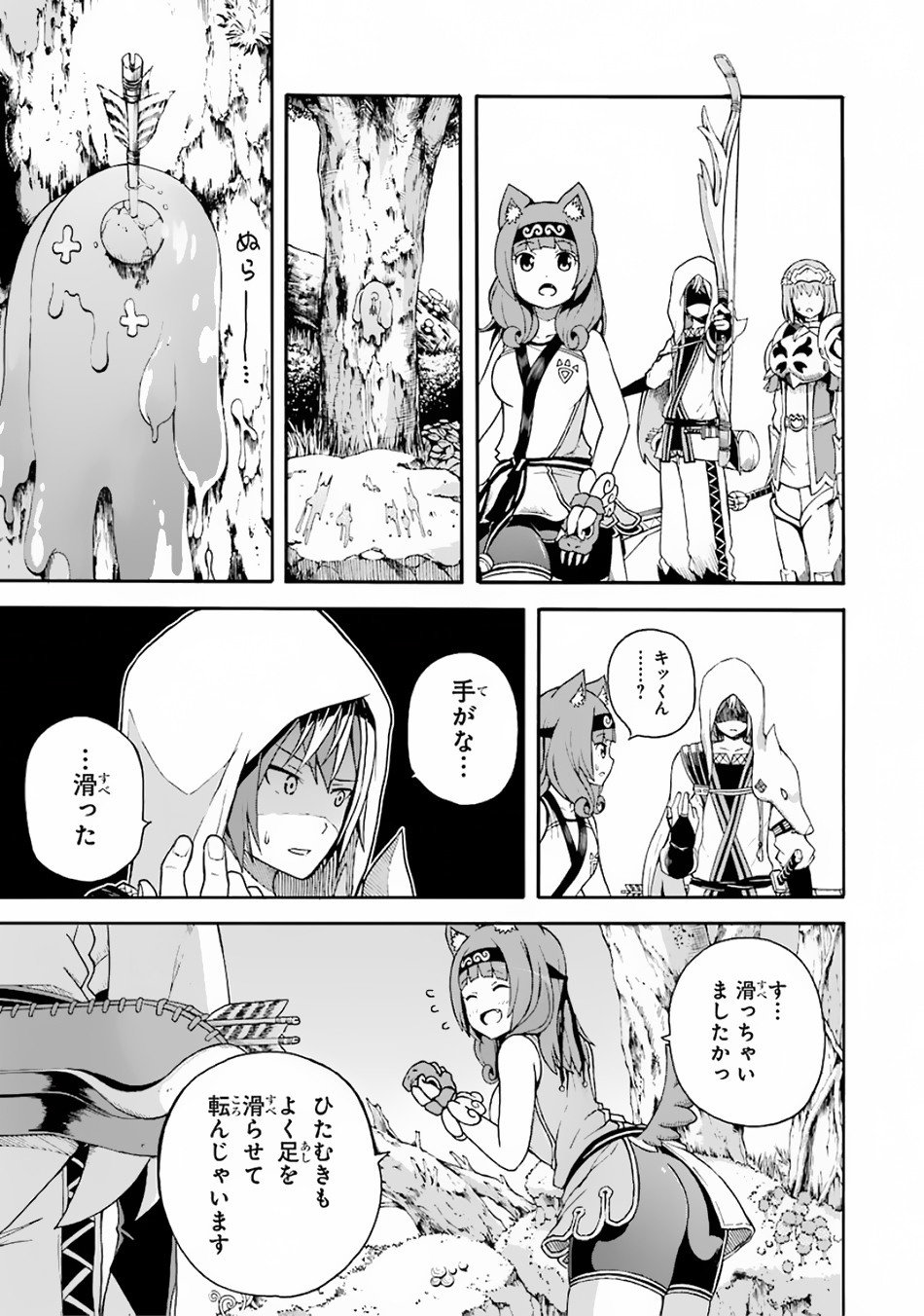 Futoku no Guild Chap 4 - Next Chap 5