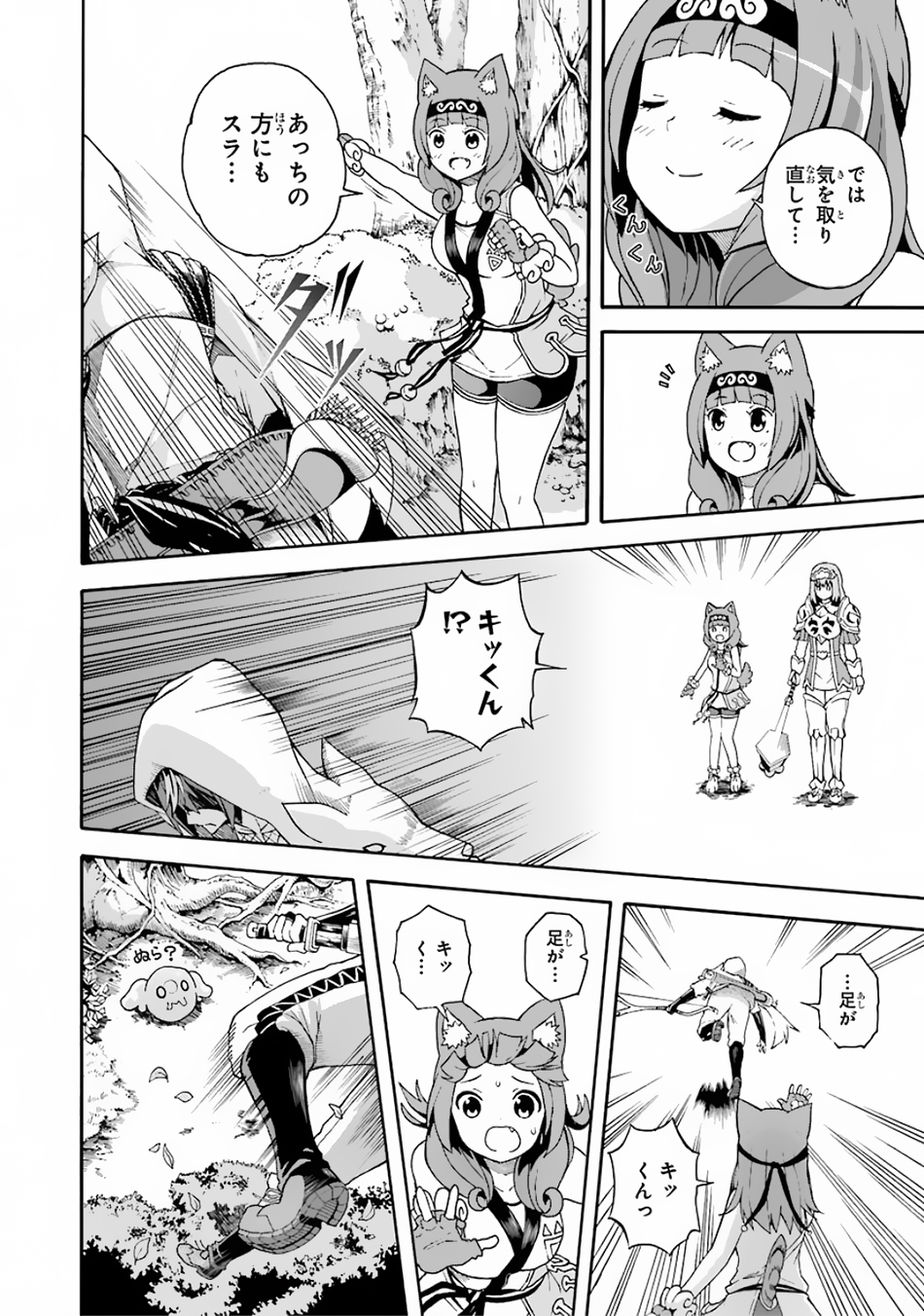 Futoku no Guild Chap 4 - Next Chap 5