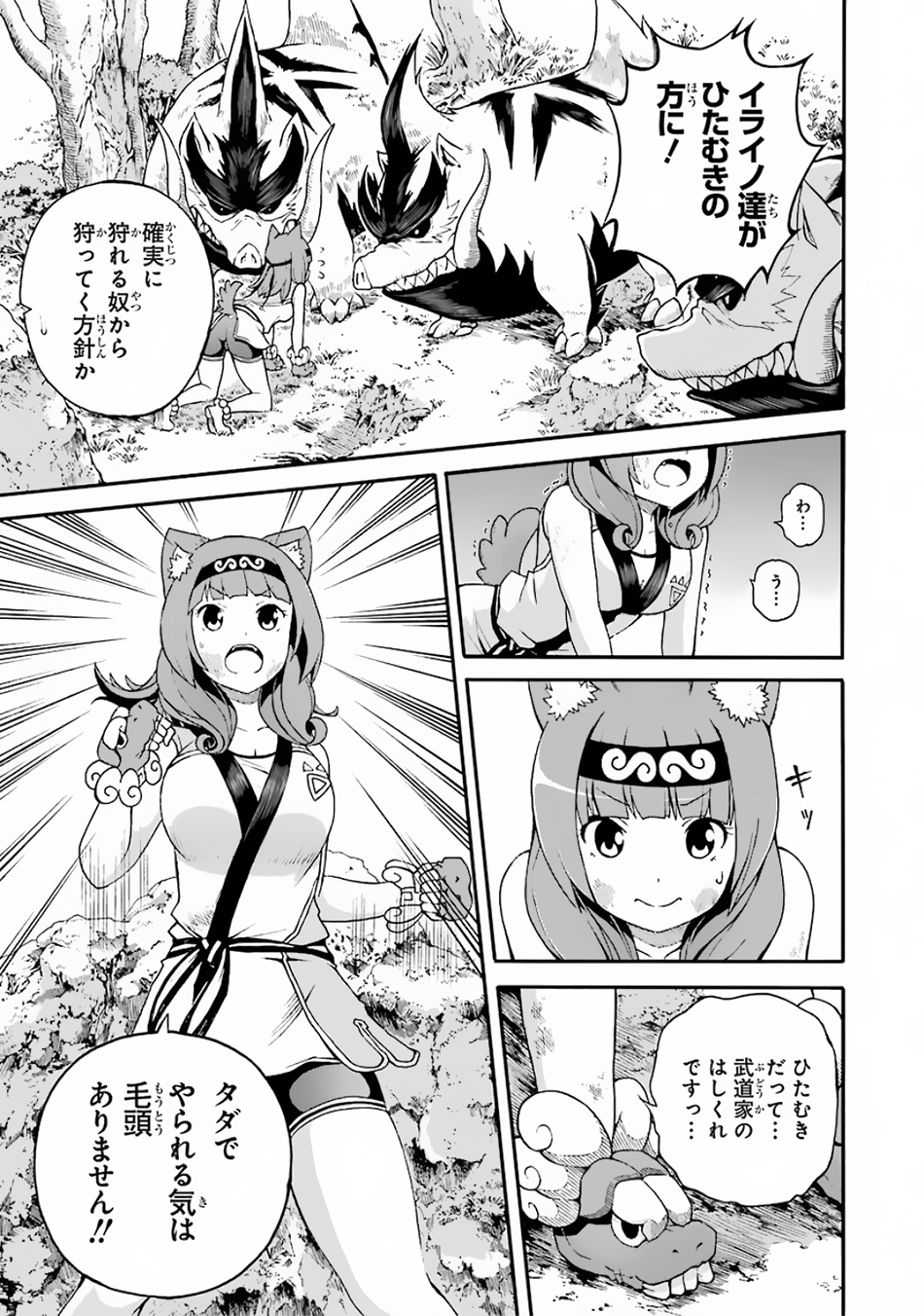 Futoku no Guild Chap 4 - Next Chap 5