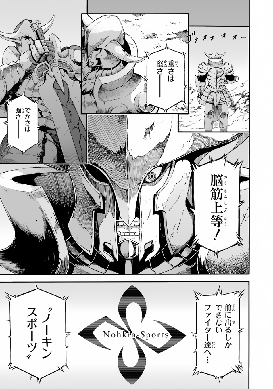 Futoku no Guild Chap 4 - Next Chap 5