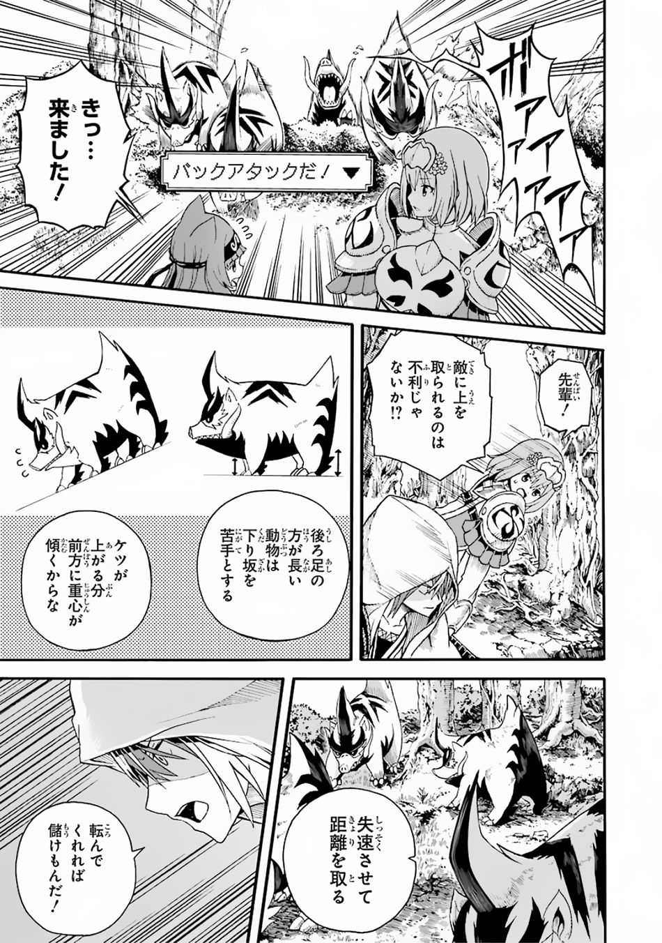 Futoku no Guild Chap 4 - Next Chap 5