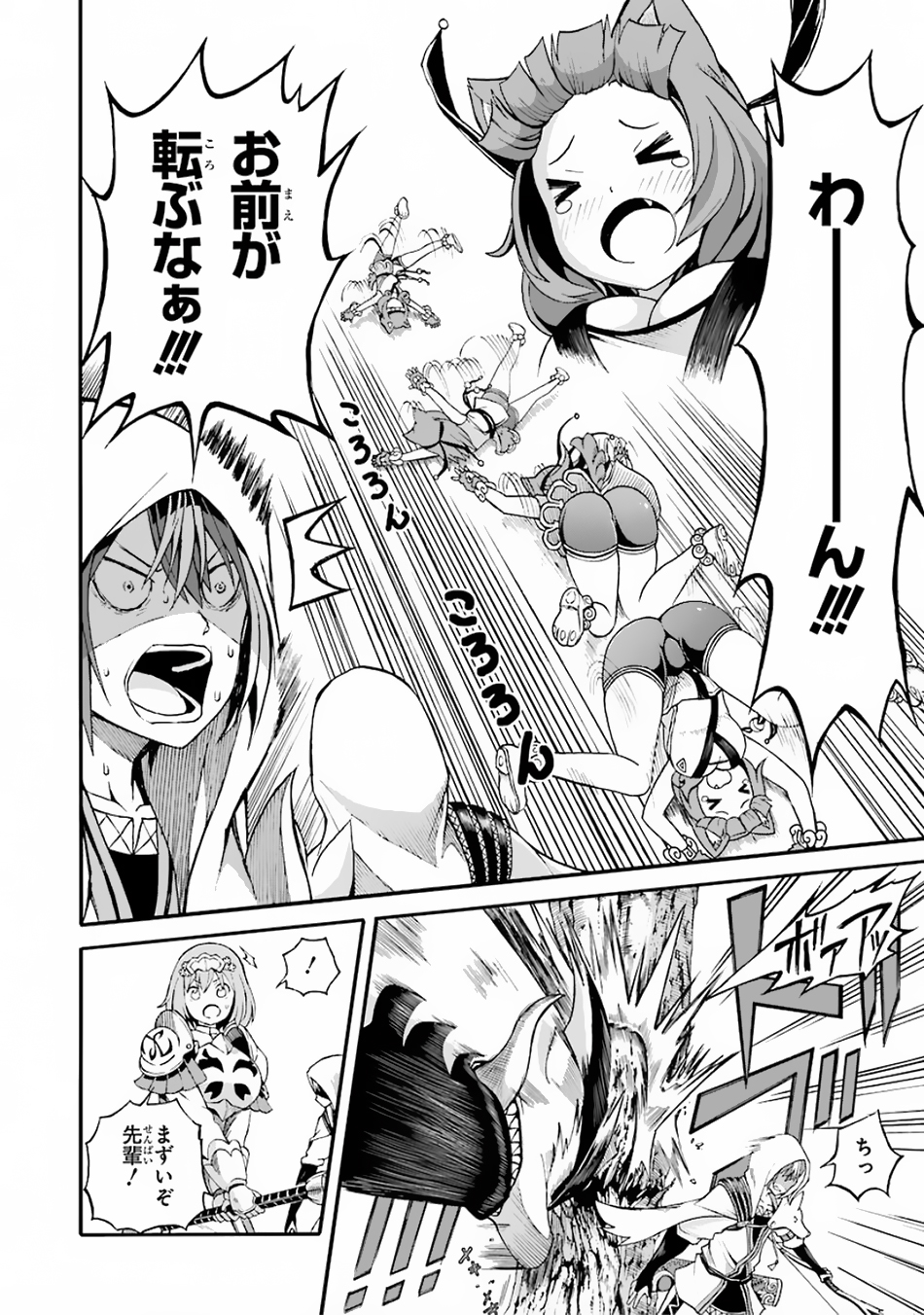 Futoku no Guild Chap 4 - Next Chap 5