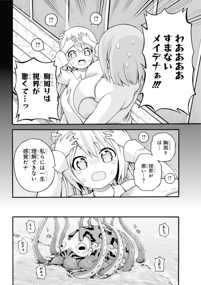 Futoku no Guild Chap 40 - Next Chap 41