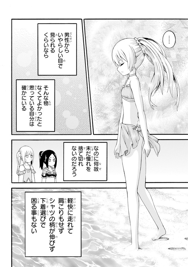 Futoku no Guild Chap 40 - Next Chap 41