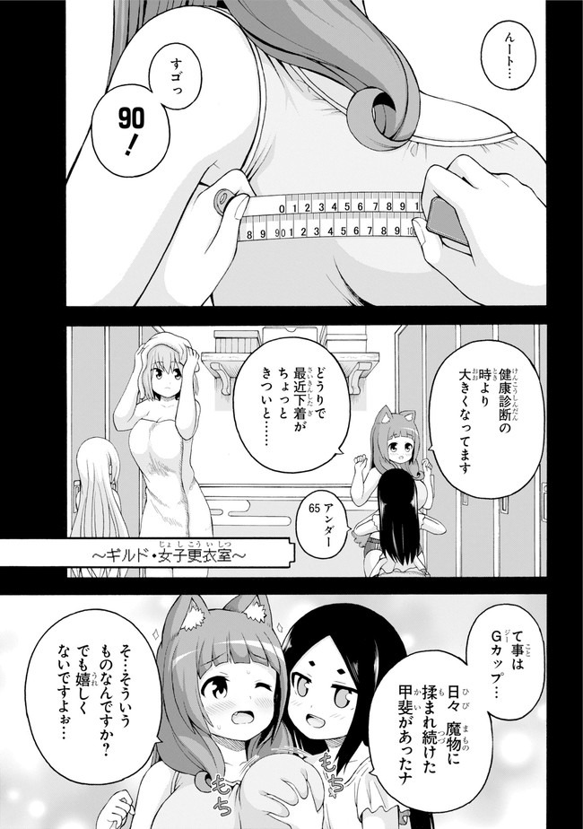 Futoku no Guild Chap 40 - Next Chap 41