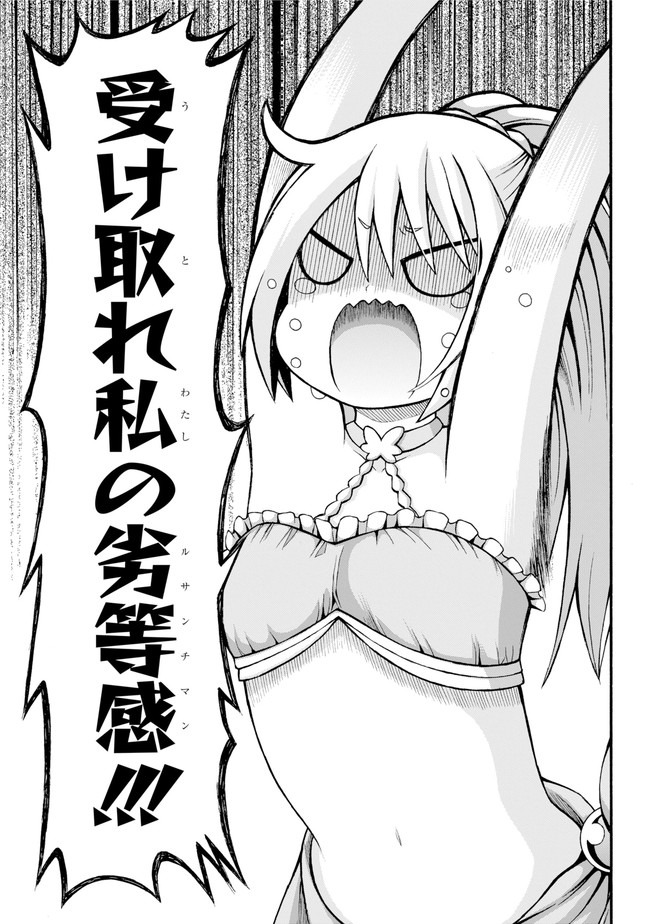 Futoku no Guild Chap 40 - Next Chap 41