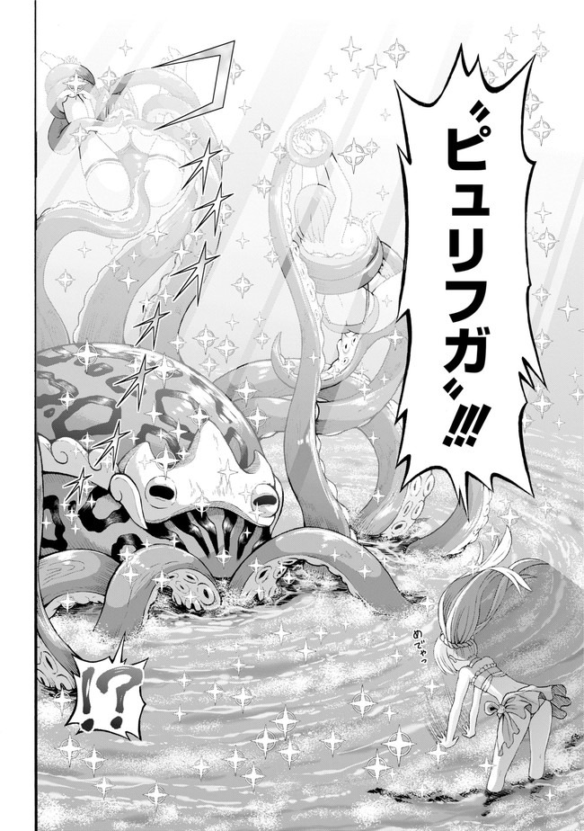 Futoku no Guild Chap 40 - Next Chap 41