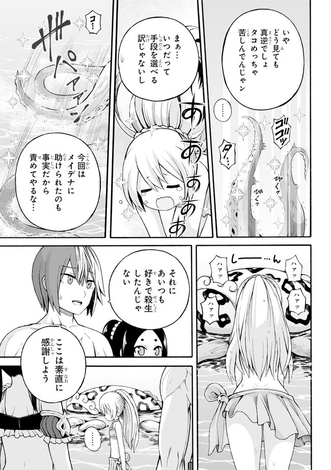 Futoku no Guild Chap 40 - Next Chap 41
