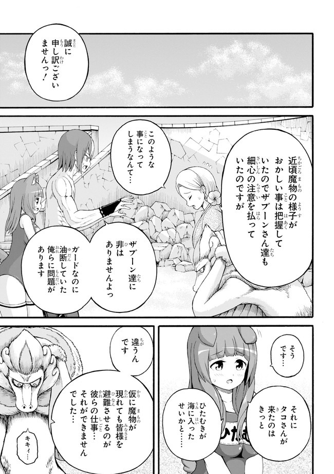 Futoku no Guild Chap 40 - Next Chap 41