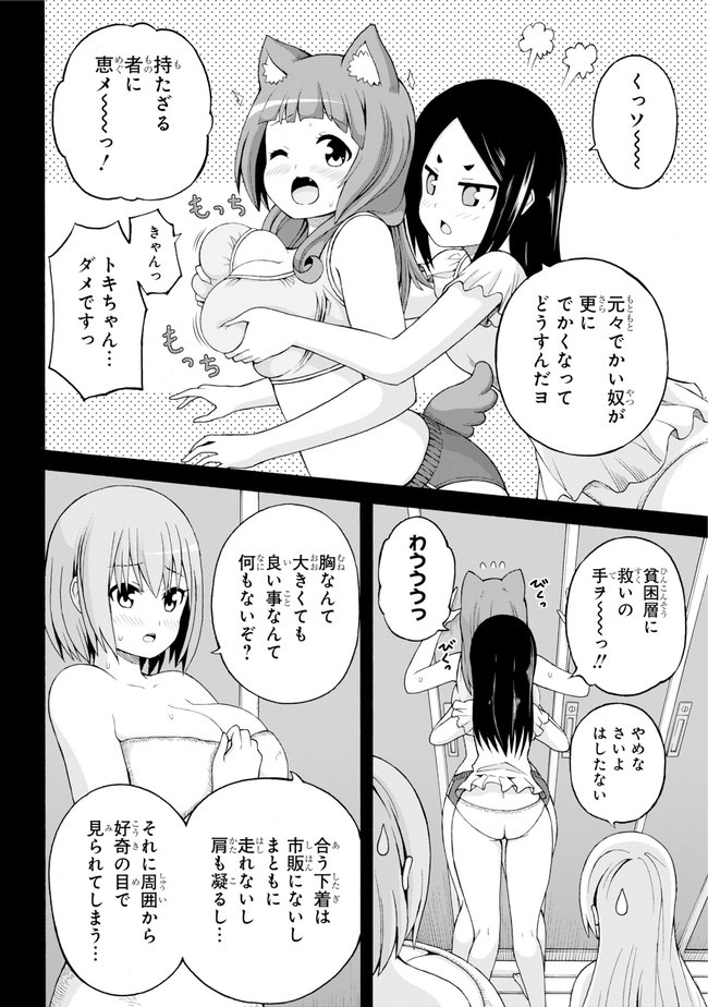 Futoku no Guild Chap 40 - Next Chap 41