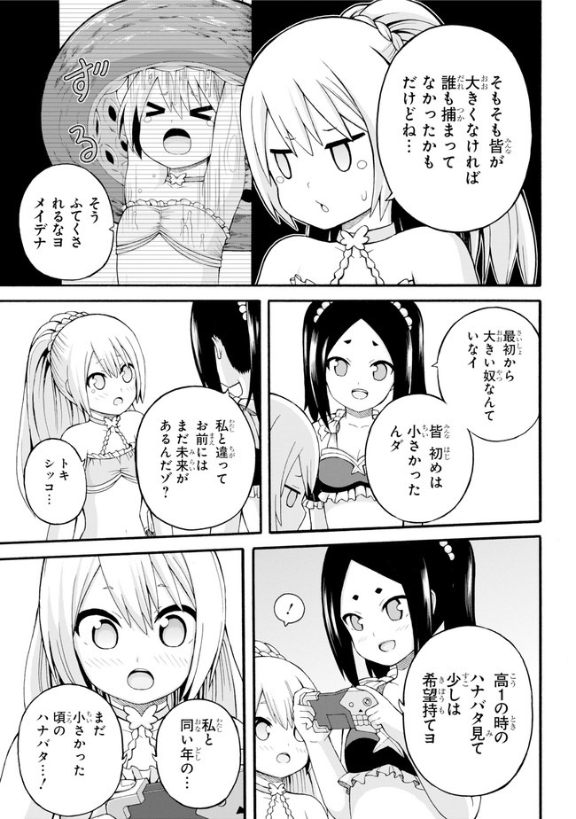 Futoku no Guild Chap 40 - Next Chap 41