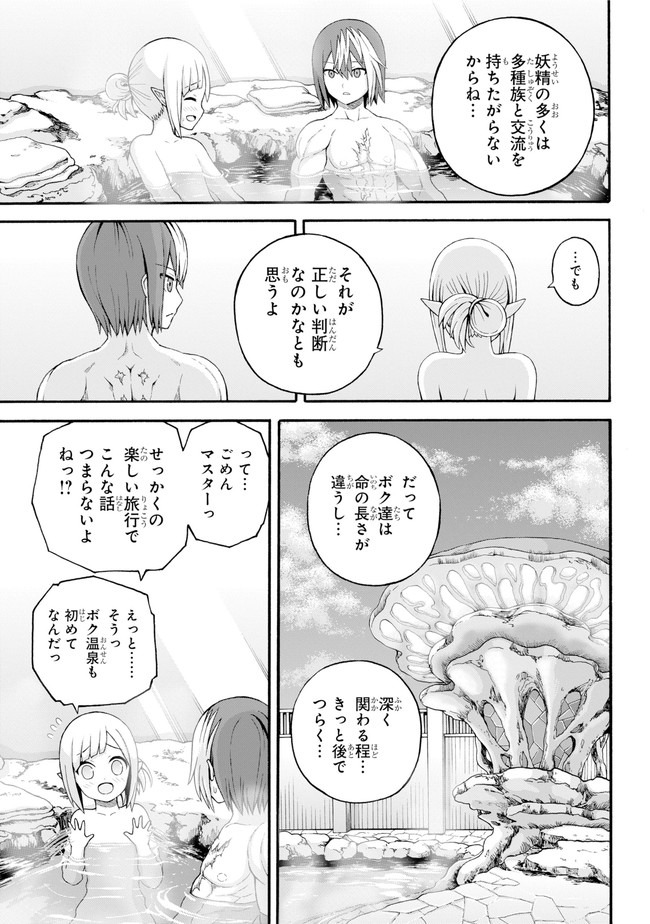 Futoku no Guild Chap 41 - Next Chap 42