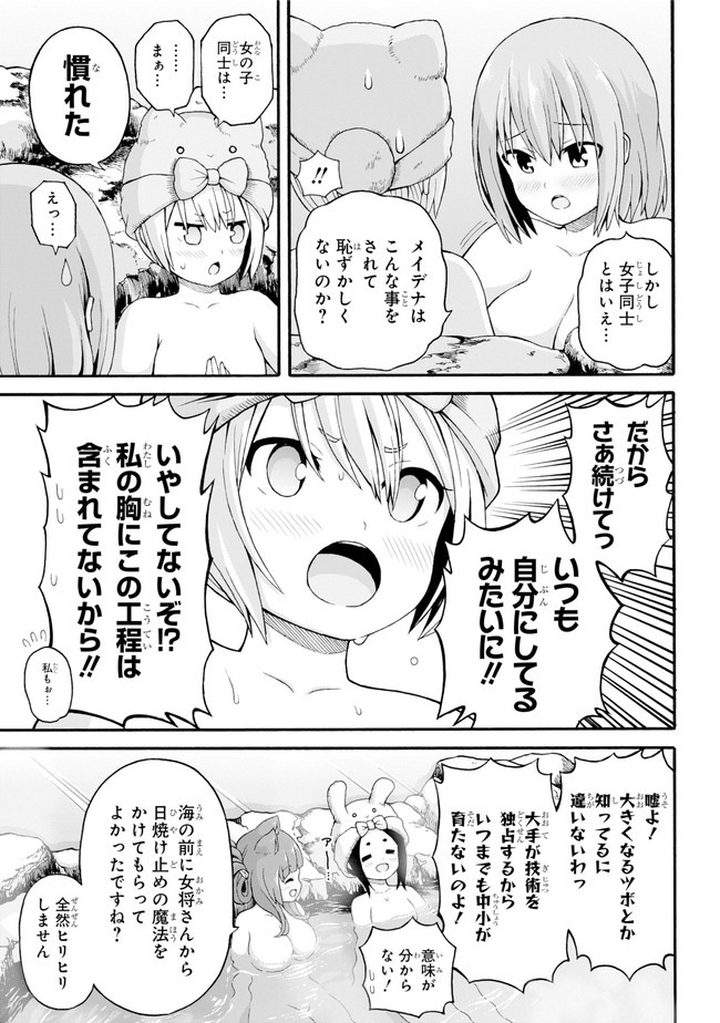 Futoku no Guild Chap 41 - Next Chap 42