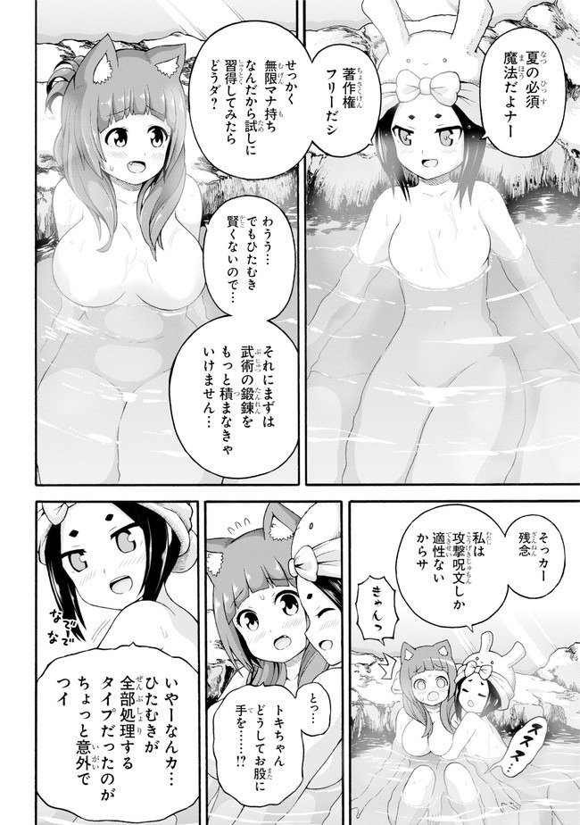 Futoku no Guild Chap 41 - Next Chap 42