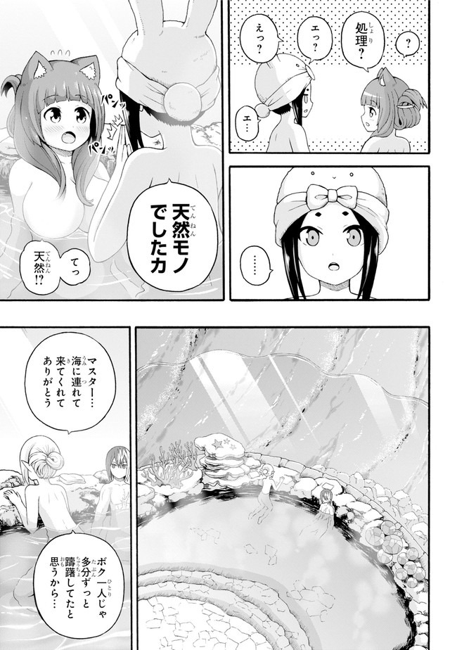 Futoku no Guild Chap 41 - Next Chap 42