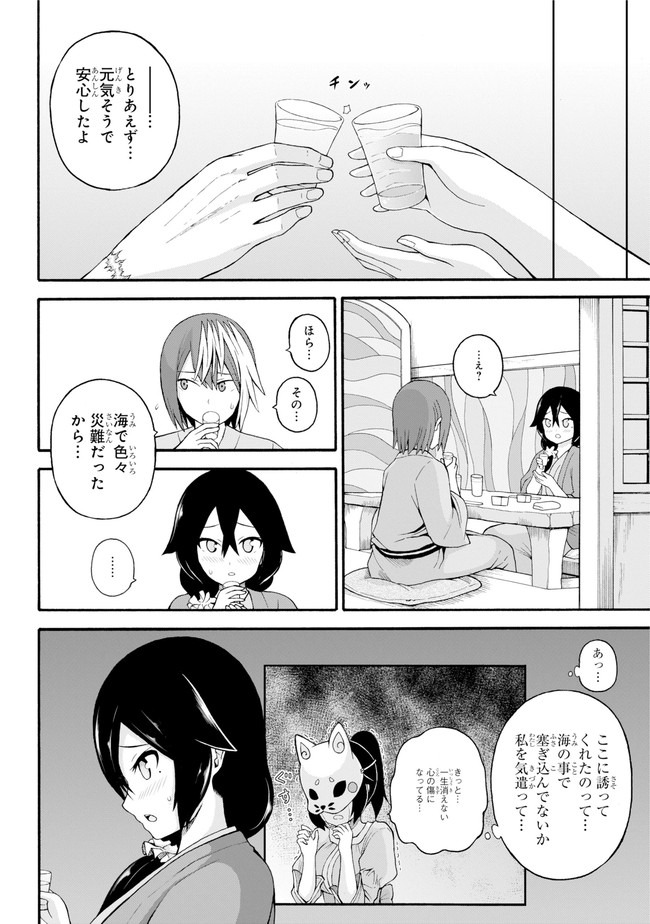 Futoku no Guild Chap 41 - Next Chap 42