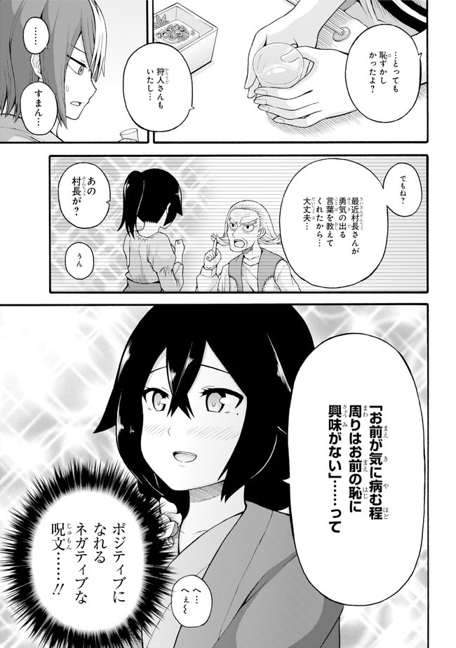 Futoku no Guild Chap 41 - Next Chap 42