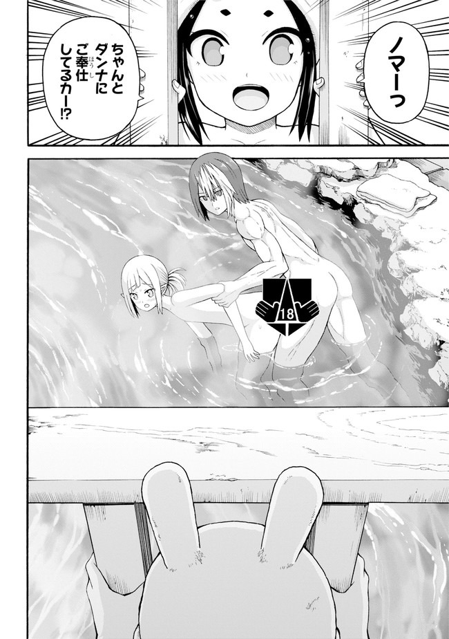 Futoku no Guild Chap 41 - Next Chap 42