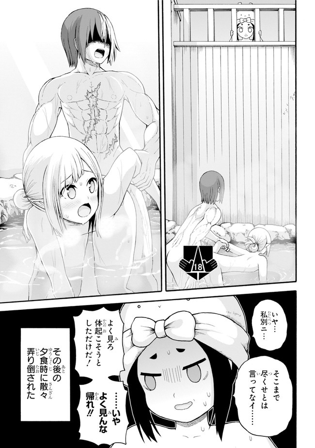 Futoku no Guild Chap 41 - Next Chap 42