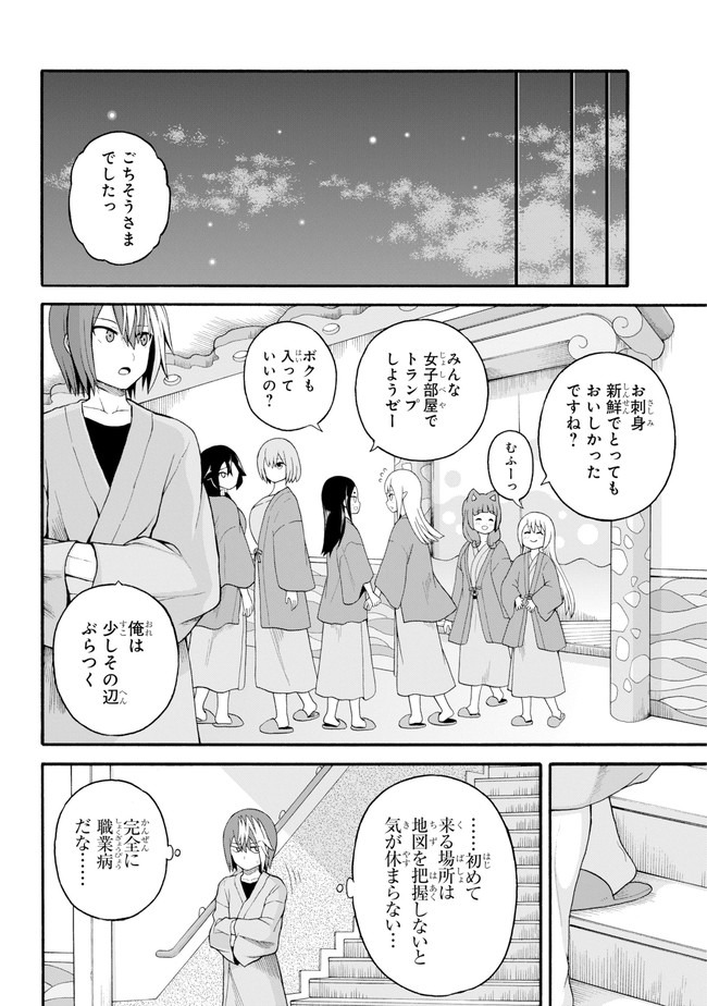 Futoku no Guild Chap 41 - Next Chap 42