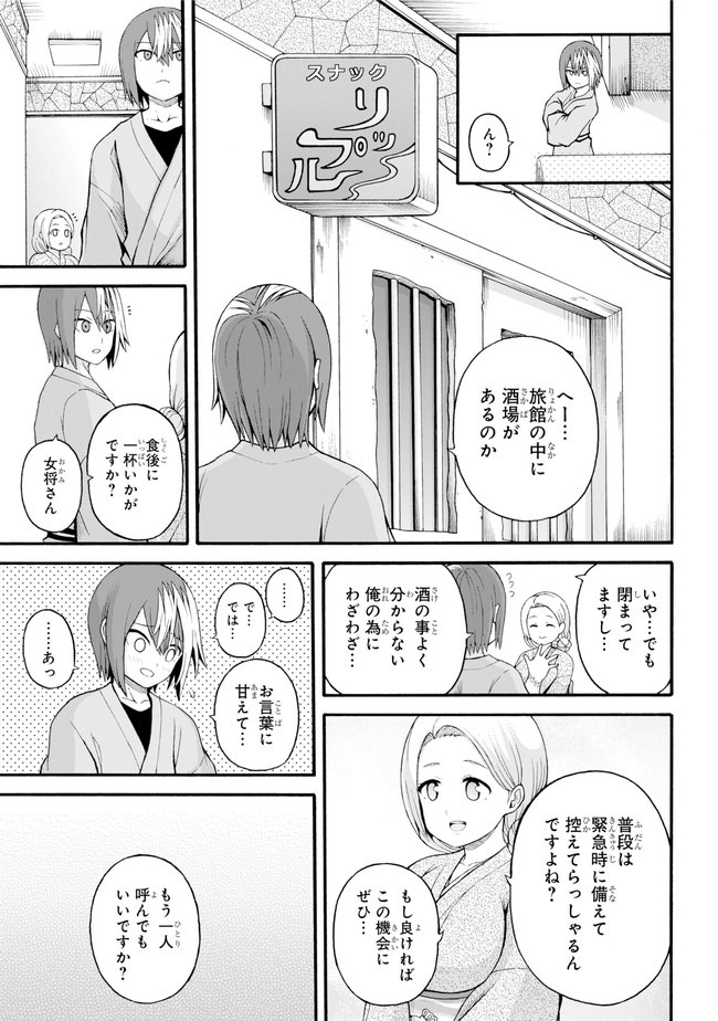 Futoku no Guild Chap 41 - Next Chap 42