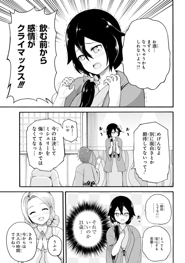 Futoku no Guild Chap 41 - Next Chap 42