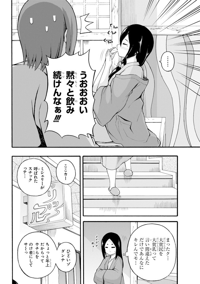 Futoku no Guild Chap 41 - Next Chap 42