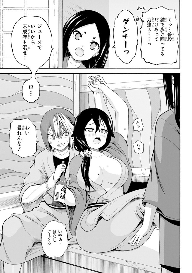 Futoku no Guild Chap 41 - Next Chap 42