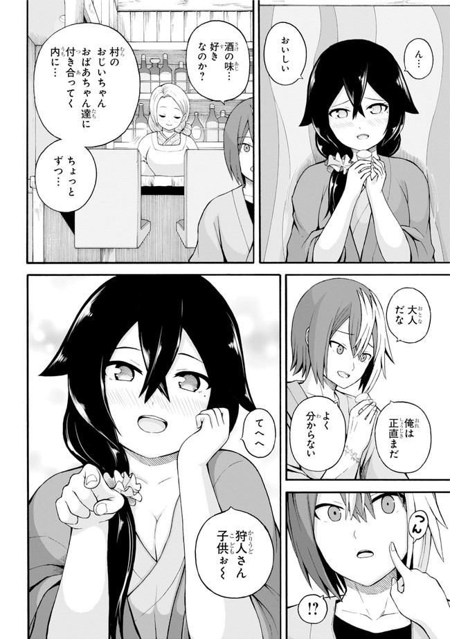 Futoku no Guild Chap 41 - Next Chap 42