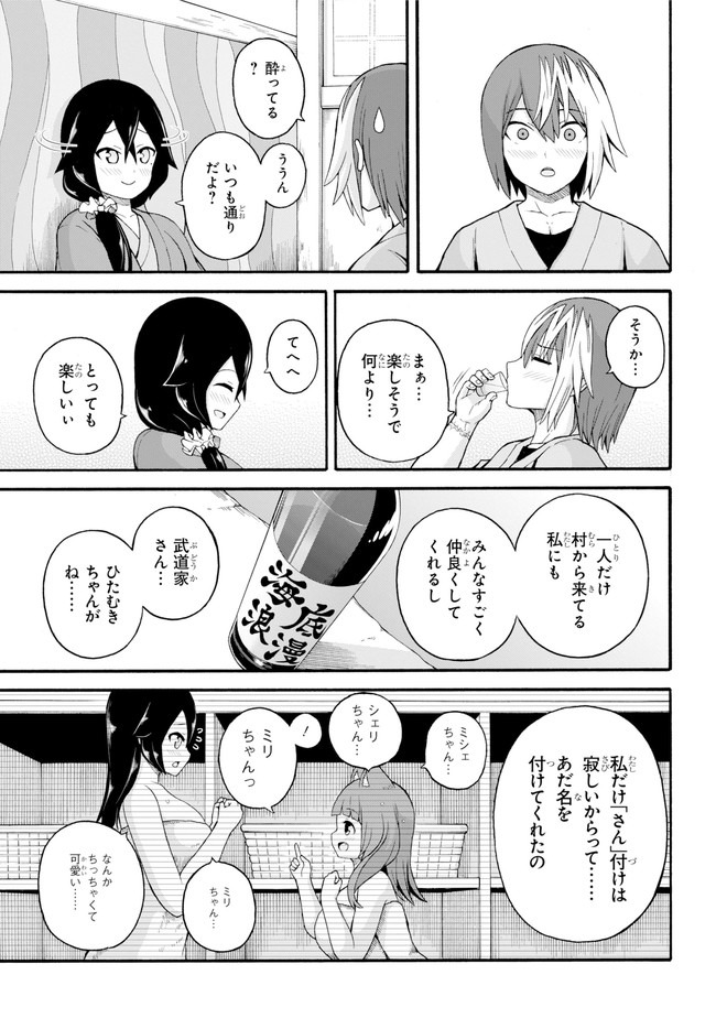 Futoku no Guild Chap 41 - Next Chap 42