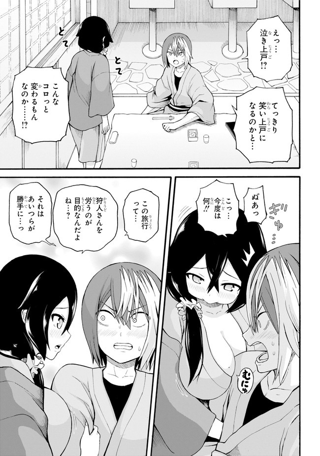 Futoku no Guild Chap 41 - Next Chap 42