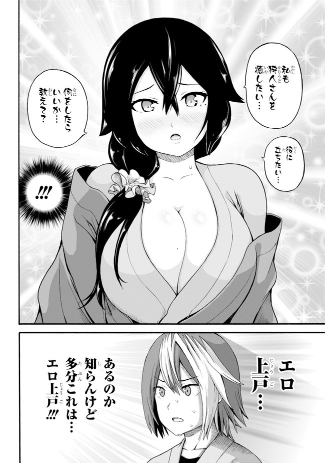 Futoku no Guild Chap 41 - Next Chap 42