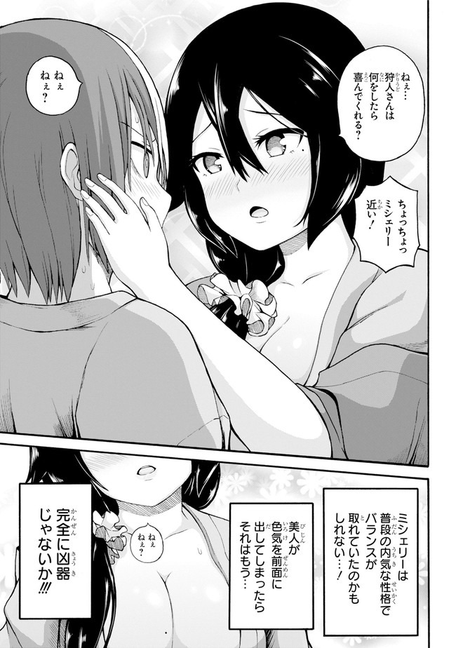 Futoku no Guild Chap 41 - Next Chap 42