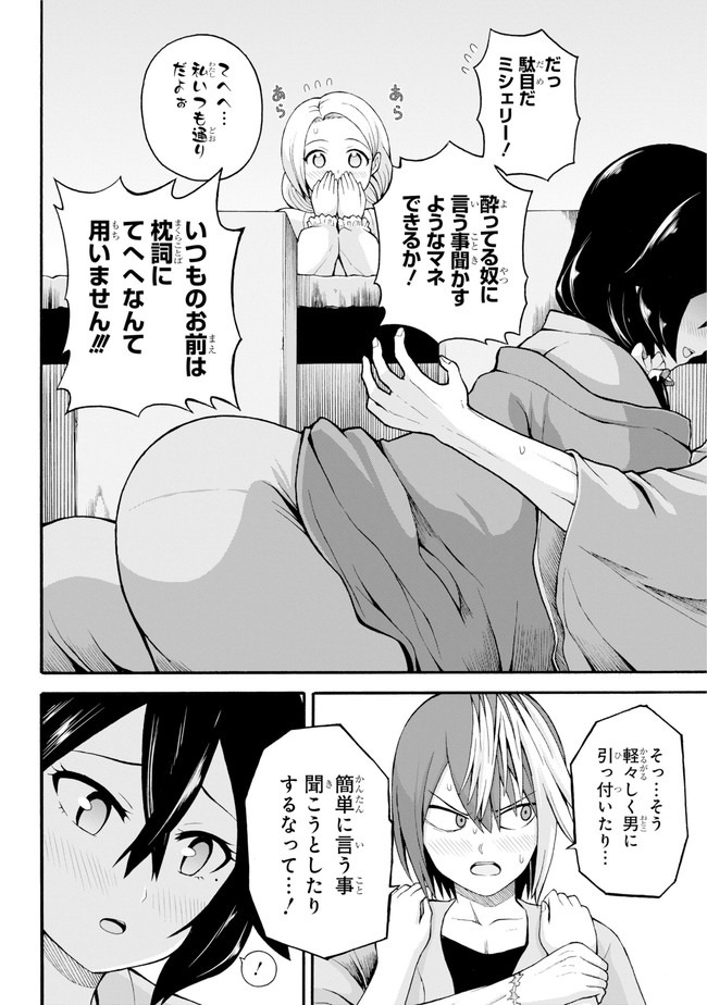 Futoku no Guild Chap 41 - Next Chap 42